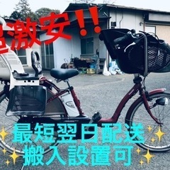 ④ET1555番⭐️電動自転車Panasonic ギュット ⭐️