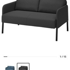 ソファ　2人掛け　グロスタード　新品の画像