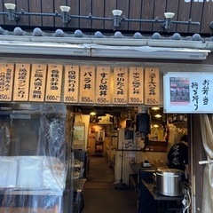 富久重ホルモンスタッフ大募集❗️❗️の画像