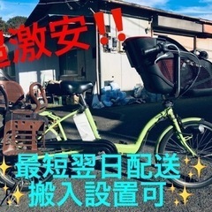 ⑤ET1489番⭐️電動自転車Panasonic ギュット ENMD034⭐️