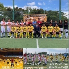  ✨経験者から初心者、女性までの3チーム✨⚽️指導者ライセンス所...