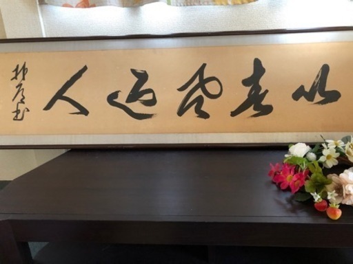 毛筆の書