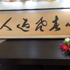 毛筆の書の画像