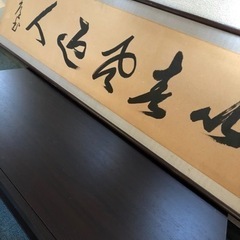 毛筆の書の画像