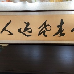 毛筆の書の画像