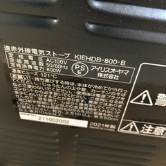 アイリスオオヤマ遠赤外線電気ストーブの画像