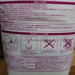 値下げ　新品/大人用紙パンツ　～半額以下です～