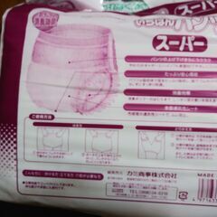 値下げ　新品/大人用紙パンツ　～1/3以下の価格です～の画像
