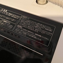 決まりました☺︎ AQUA 洗濯機　使用期間　2年半　お譲りします！の画像