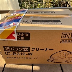 紙パック掃除機