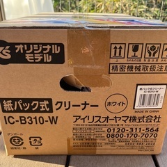 紙パック掃除機の画像