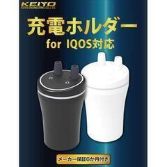 【新品！大幅値下げ！】KEIYO / 充電ホルダー for IQ...