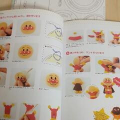 手芸フェルトbook（アンパンマン他）の画像
