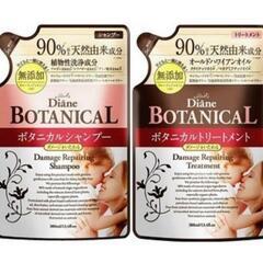 40％オフ　モイスト・ダイアン オイルシャンプー&トリートメント 
