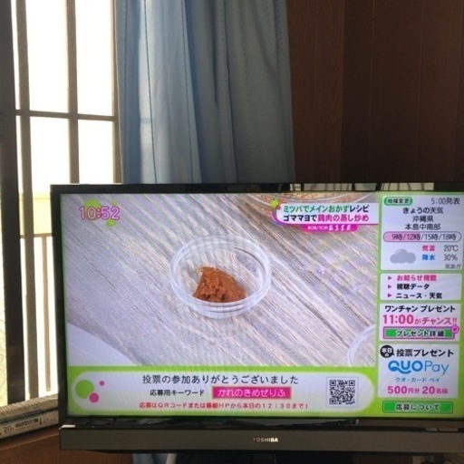 取引終了してます。東芝液晶テレビ32インチ
