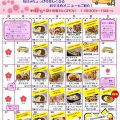 【キッチンカー募集】出店料、マージン無し！袖ヶ浦団地キッチンカー...