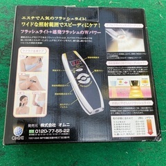 家庭用脱毛器【美品】の画像