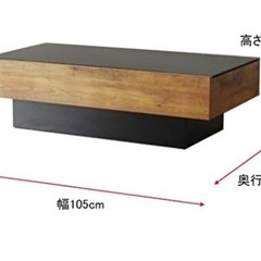 ガラス天板のセンターテーブル