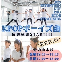 【KPOP完コピダンス】を学ぼう！八尾市ダンススタジオ☆キッズダンスの画像