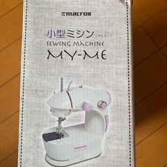 小型ミシンの画像