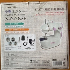 小型ミシンの画像