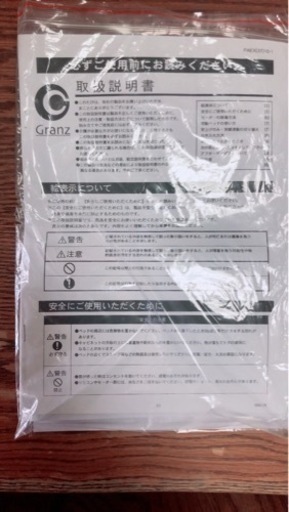 granz電動リクライニングベッド