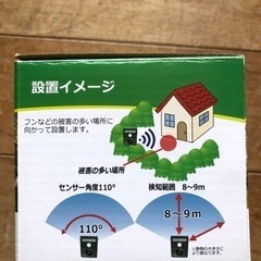 アニマルガーディアン 害獣駆除機 新品の画像