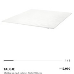 IKEA TALGJE タルジー マットレストッパー（パッド）,ホワイト 160x200