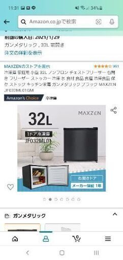 決まりました。冷凍庫