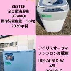 2018年式❗️割引価格★生活家電2点セット【洗濯機・冷蔵庫】その他在庫多数❗️