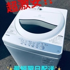 ①ET1802番⭐TOSHIBA電気洗濯機⭐️ 2018年式 