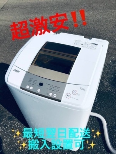 ①ET1807番⭐️ ハイアール電気洗濯機⭐️