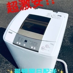 ①ET1807番⭐️ ハイアール電気洗濯機⭐️