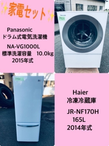 10.0kg ❗️送料無料❗️特割引価格★生活家電2点セット【洗濯機・冷蔵庫】