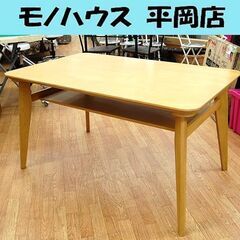 4人掛け リビングダイニングテーブル 幅120×奥行75×高さ65cm テーブルのみ ニトリ ロイズ ナチュラル NITORI 札幌市 清田区 平岡