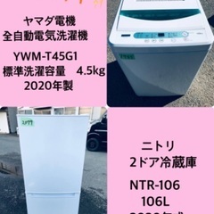 2020年式❗️特割引価格★生活家電2点セット【洗濯機・冷蔵庫】その他在庫多数❗️　　