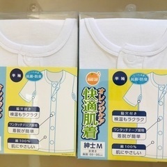 介護用肌着　男性Mサイズ　2枚の画像