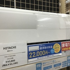 トレファク神戸新長田】TOSHIBAの2021年製エアコンです！!!（約6畳）