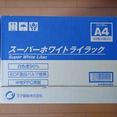 A４コピー用紙　スーパーホワイトライラック　500枚 x 5冊入り/箱　新品未開封の画像