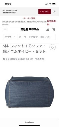 【取引確定】無印　体にフィットするソファー