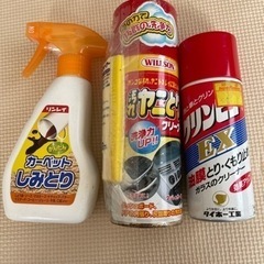 お車メンテナンス品