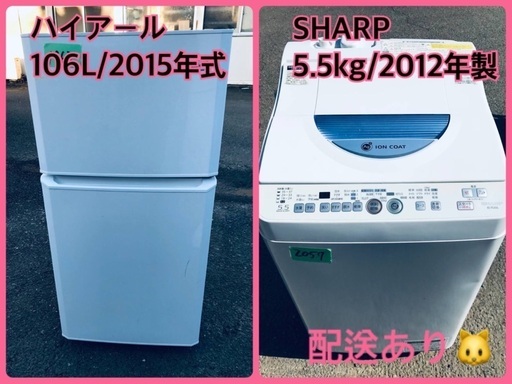 ★今週のベスト家電★洗濯機/冷蔵庫✨一人暮らし応援♬