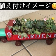 多肉植物プランター　ハンドメイドの画像