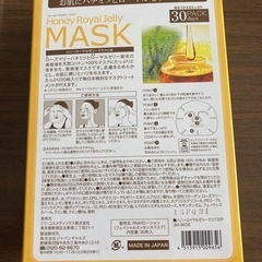 【新品未開封】シートマスク　30日分の画像