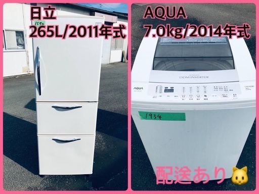 ⭐️7.0kg⭐️ 送料設置無料！最強割引★洗濯機/冷蔵庫！！在庫処分 ！！
