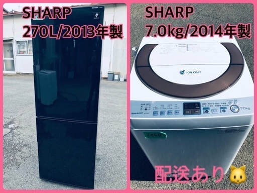 ⭐️270L⭐️ 送料設置無料！最強割引★洗濯機/冷蔵庫！！在庫処分 ！！