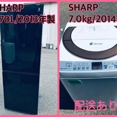 ⭐️270L⭐️ 送料設置無料！最強割引☆洗濯機/冷蔵庫！！在庫処分 ！！