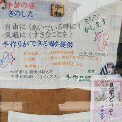ミシンお貸しします