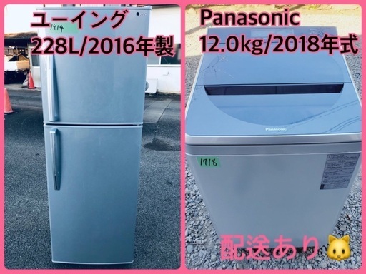 ⭐️228L⭐️ 送料設置無料！最強割引★洗濯機/冷蔵庫！！在庫処分 ！！