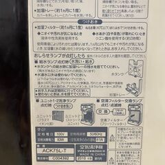 【空気清浄機】ダイキンACK75L-T　ﾋﾞﾀｰﾌﾞﾗｳﾝの画像